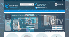 Desktop Screenshot of mont-service.ru